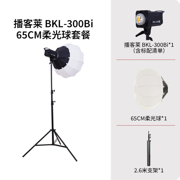 300Bi two-color + 65 soft light ball + lamp stand