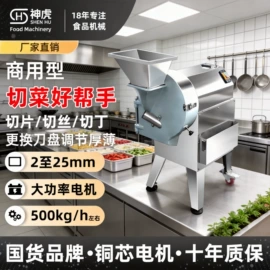 肉品加工设备;果蔬加工设备;炊事设备