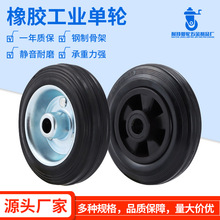 重型腳輪工業實心塑芯橡膠輪5寸8寸板車輪鐵板芯手推車風火輪子