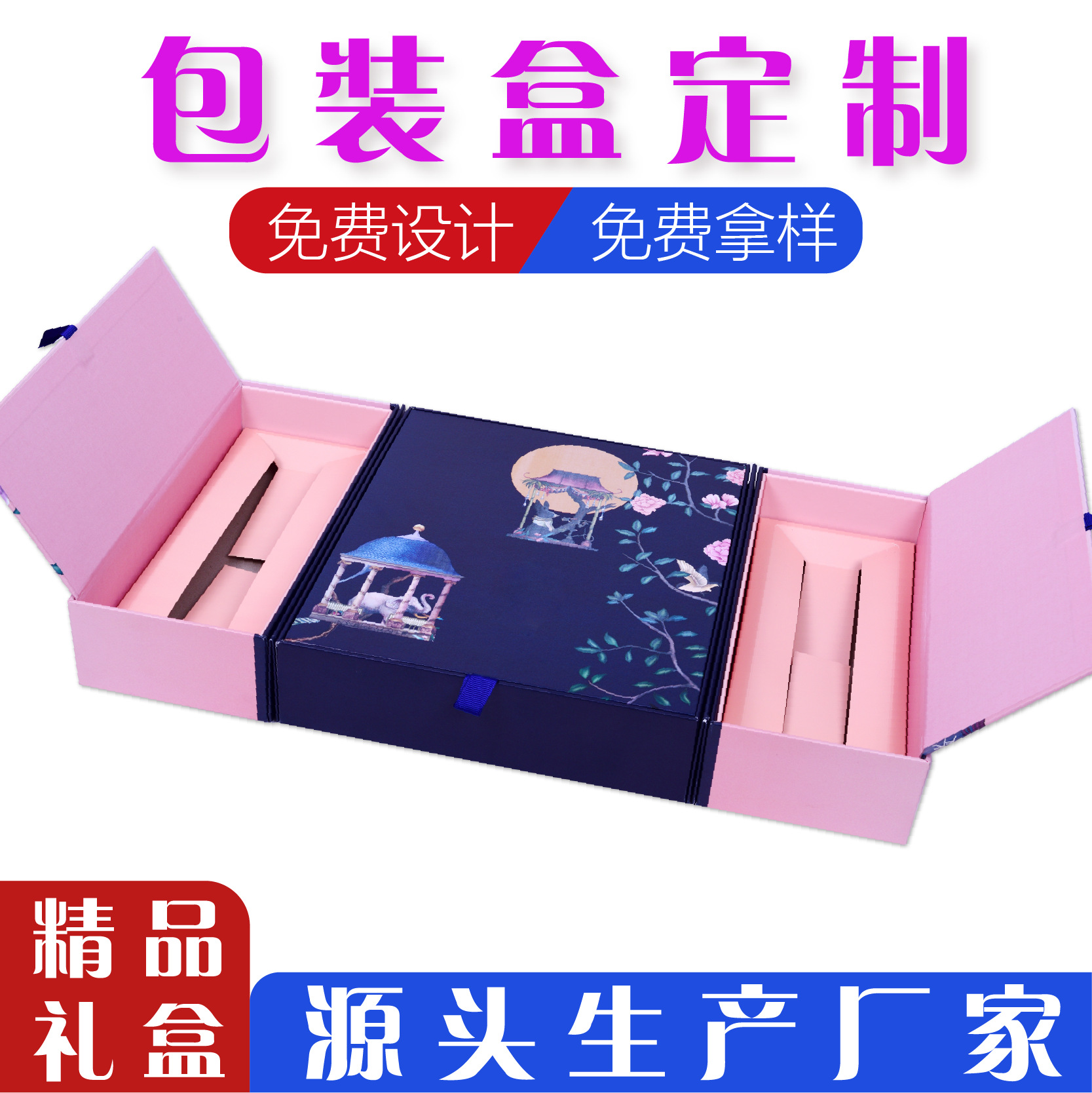 上海高端礼品盒厂家 翻盖盒定制 创意礼品包装盒定做包装盒厂家