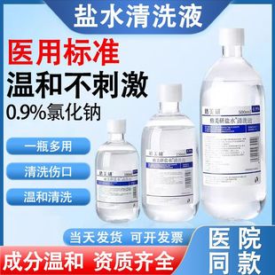 ������0.9%�Ȼ��c�������}ˮ 500�����������Ɲ����Ƭ�غ���ϴҺ