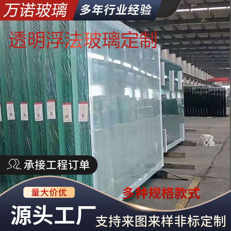 1-12毫米透明浮法玻璃相框玻璃装饰画玻璃超白浮法玻璃原片高透