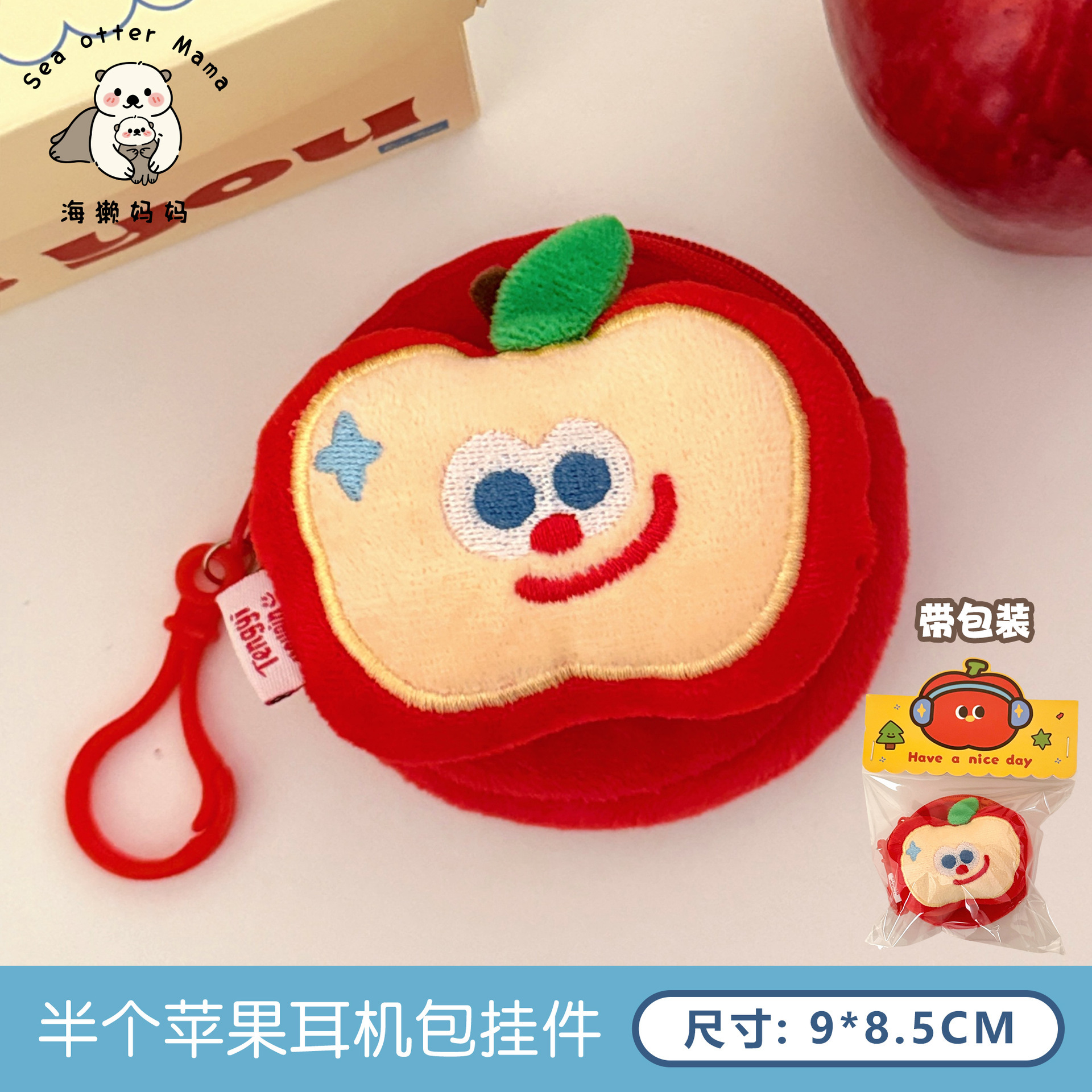 Japonés lindo creativo pargo de peluche forma bolsa pequeña colgante de los niños monedero moneda bolsa muñeca bolsa pareja