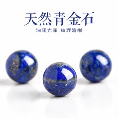 青金石散珠单颗圆珠子老矿料帝王青水晶梦蓝手串手链diy饰品配件