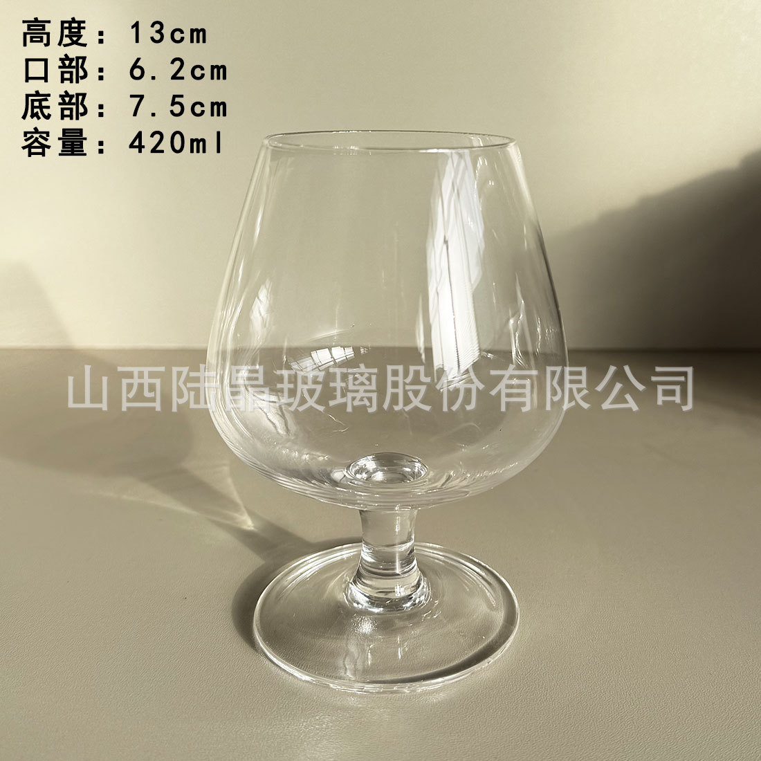 Vaso de brandy pequeño (420ml)