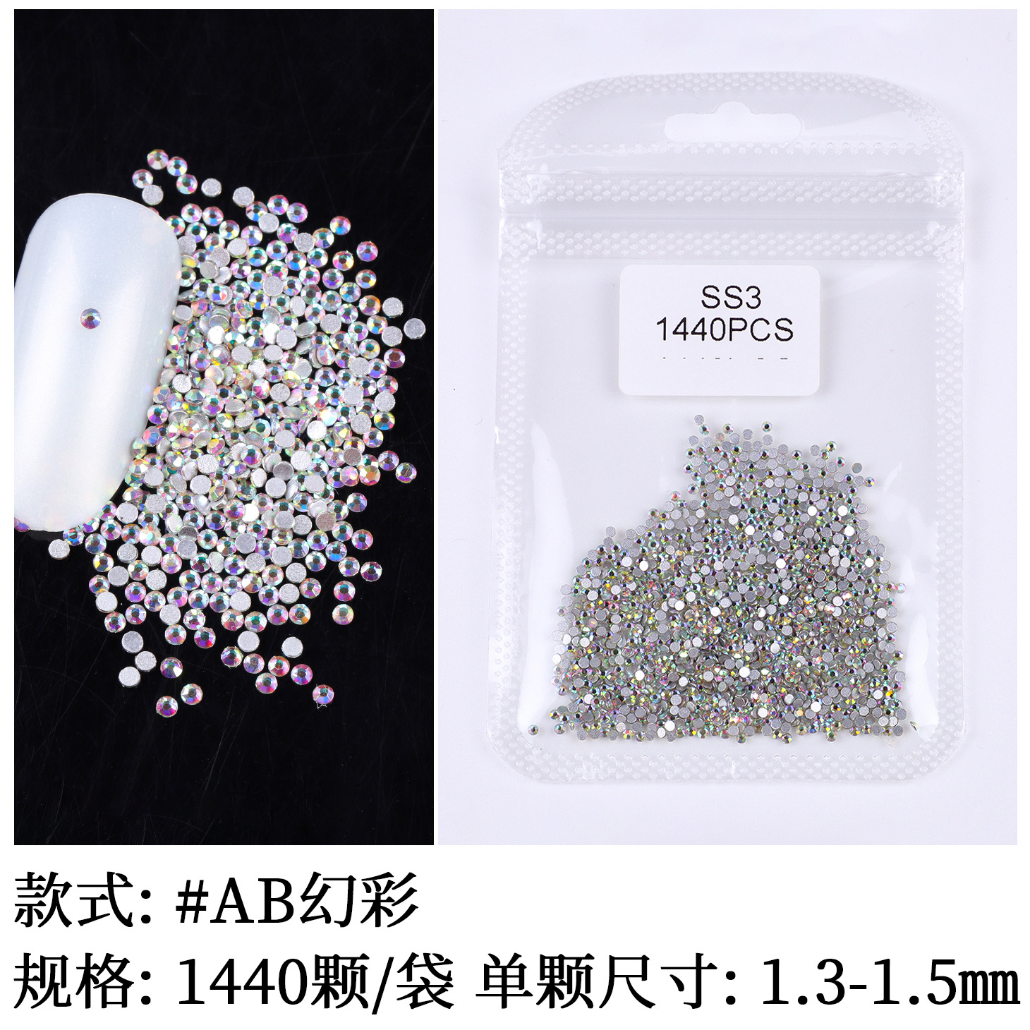 AB 다채로운 SS3 #1.3mm (팩 당 약 1440pcs)