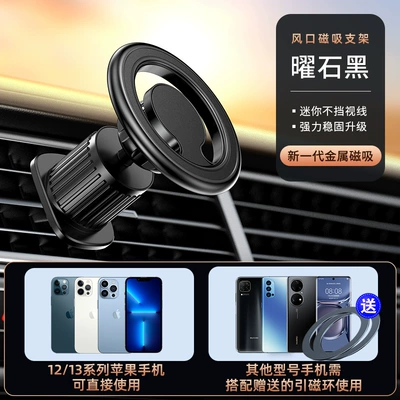 magic ring car phone bracket: Car phone holder - air-outlet-obsidian-blacksend-2-magnetic-rings