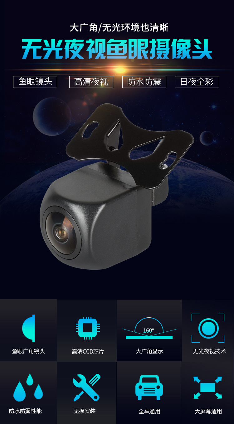 Car Reversing Camera Ahd/Cvbs Dual-Control Av Interface 3D Noise Reduction High-Definition Night Vision Waterproof Ultra-Wide Angle