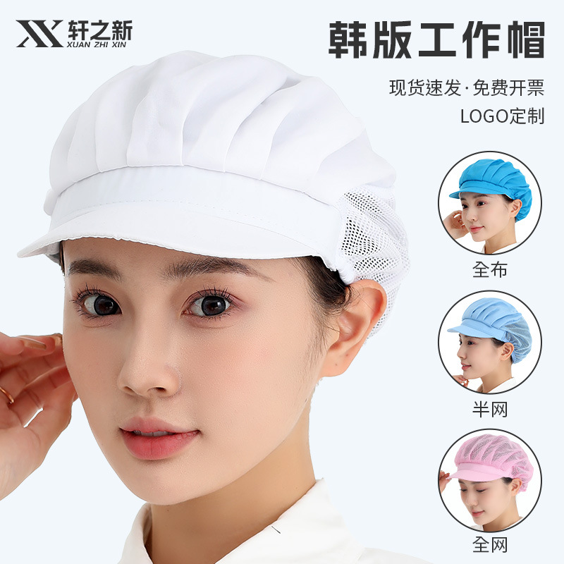 Gorros de trabajo para fábrica y taller de Xuanzhi, gorros de malla para cantina, a prueba de polvo, para chefs y camareros de restaurantes, para higiene alimentaria.