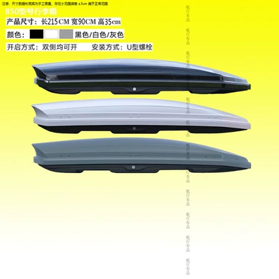 large capacity car car | Roof box - black-850-model-luggage