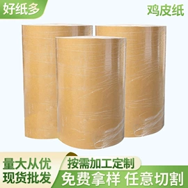 牛皮纸;拷贝纸;热转印纸