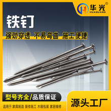 铁钉批发 圆钉建筑钉木钉家用小细铁钉木工钉1寸2寸3寸木板钉厂家