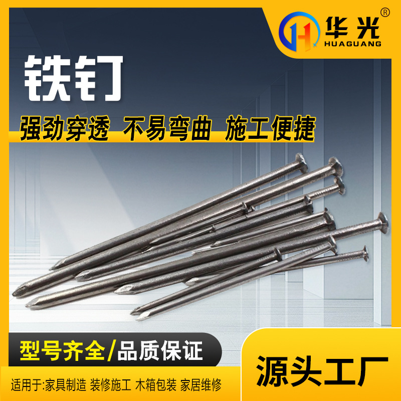 铁钉批发 圆钉建筑钉木钉家用小细铁钉木工钉1寸2寸3寸木板钉厂家