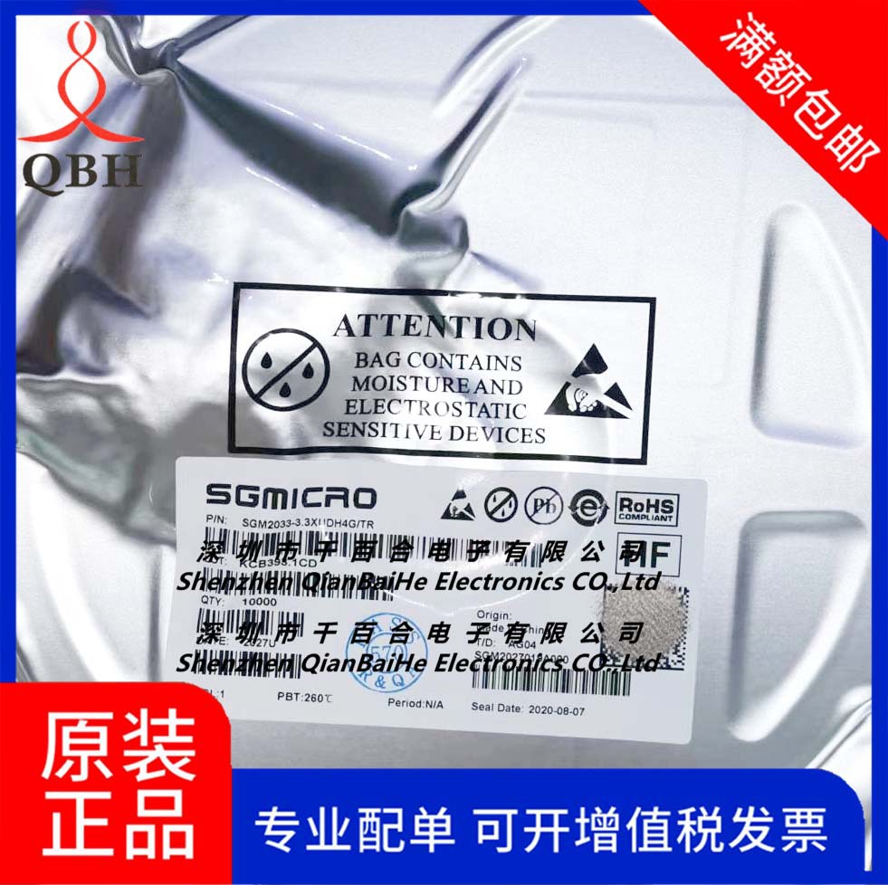 SGM2033-3.3XUDH4G   ROHM 电子元器件 全新原装以客服报价为准