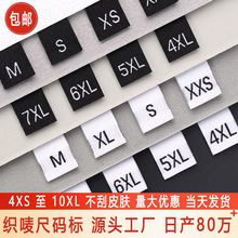 专业生产定 制高端服装织唛领标棉带布标数字尺码标现货尺码唛