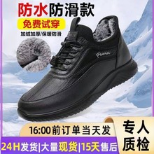 老北京布鞋男冬季加绒加厚保暖棉鞋软底中老年爸妈老人健步鞋