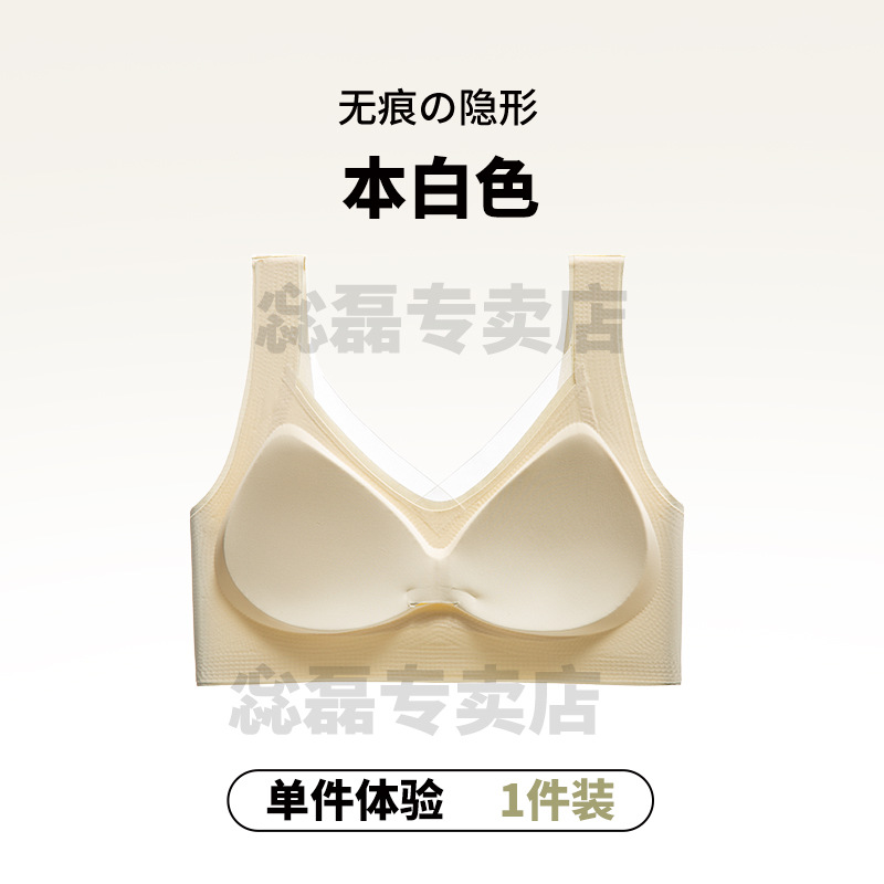 Nuevo tipo delgado sin marcas sensación de desnudez de verano ropa interior de mujer pechos pequeños se reúnen en la parte superior de la caída sin anillo de acero para recoger el pecho bra