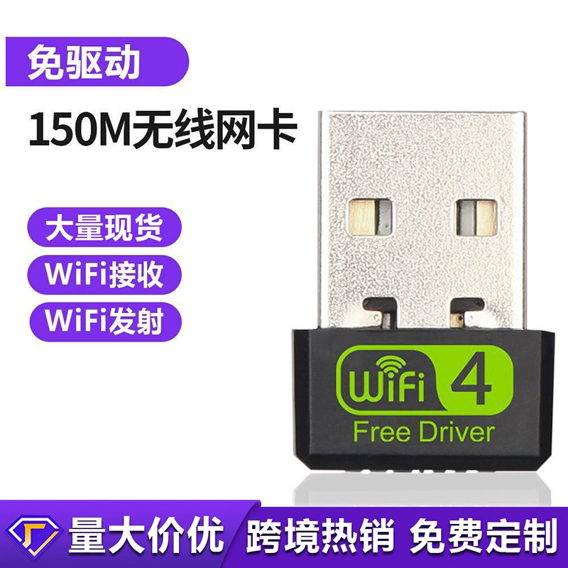Без привода мини 150 м беспроводная сетевая карта настольный ноутбук USB беспроводной сетевой приемник Wi-Fi