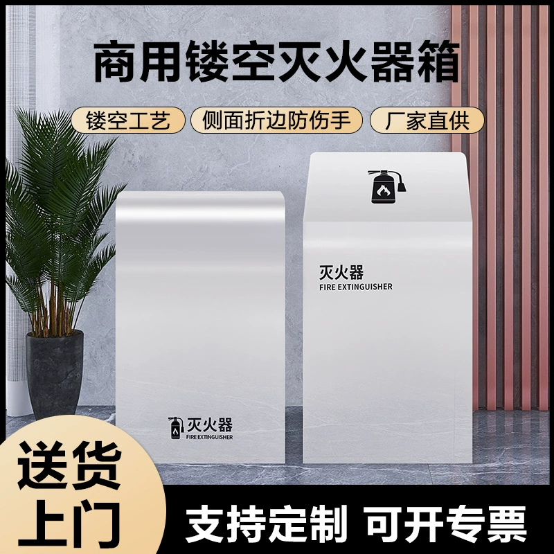 304 из нержавеющей стали пожарный ящик утолщенный огнетушитель ящик для хранения высококлассного пожарного оборудования