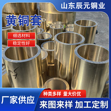 厂家生产H62黄铜套 铝青铜锡青铜加工 内有螺纹衬套 非标铜套批发