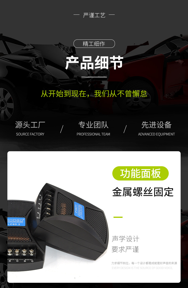 Factory Direct supply suit speaker Lei Dao navigator suit car audio 6.5-inch car speaker treble head