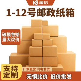 纸箱;飞机盒