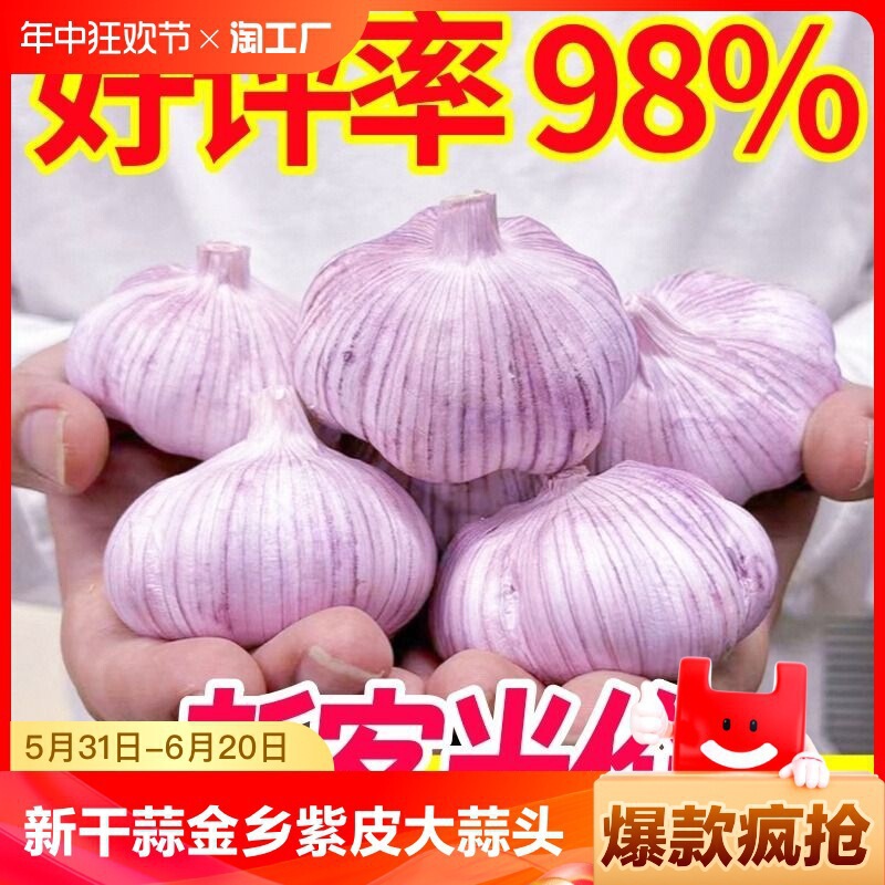 New Dried Garlic 2.5kg Garlic Seed Dried Garlic Seeds Henan Wholesale Fresh Vegetables 2/3/ 5kg Purple Garlic