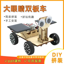 拼插类玩具;科教玩具;科学实验玩具
