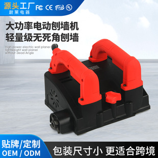 Cross-Border Wall Planer Putty White Wall High-Power Old Wall Renovation Wall Skin Grinder Cement Electric Rough Planer