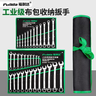Open dual-purpose wrench suit head wrench auto repair tool rack worker plum flower plate gloves suit set free shipping