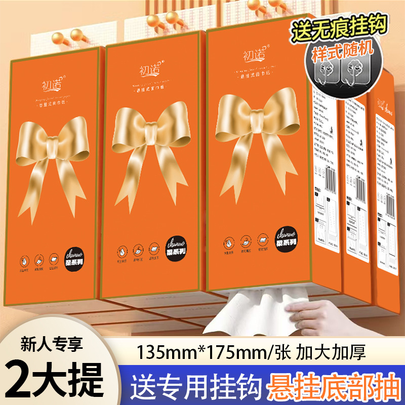 12大提吊りティッシュ吊り式ティッシュナプキン家庭用実益装手拭きトイレットペーパーDF|undefined