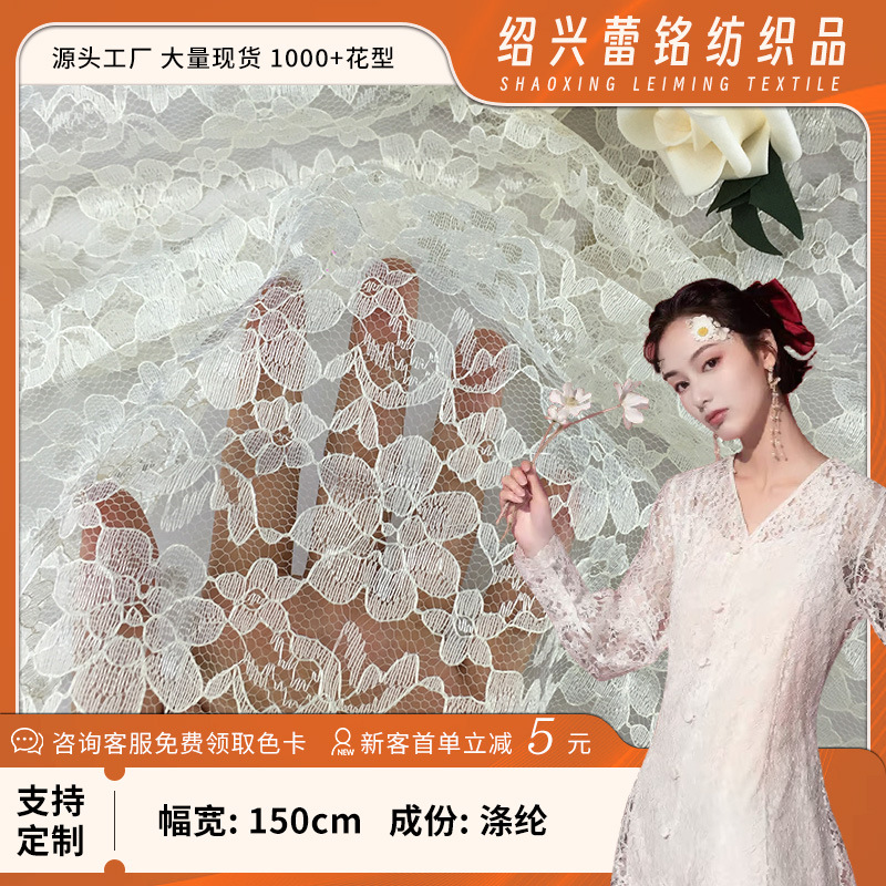 厂家全涤无弹网眼布兰花提花网纱蕾丝面料 服装桌布窗帘布料布匹
