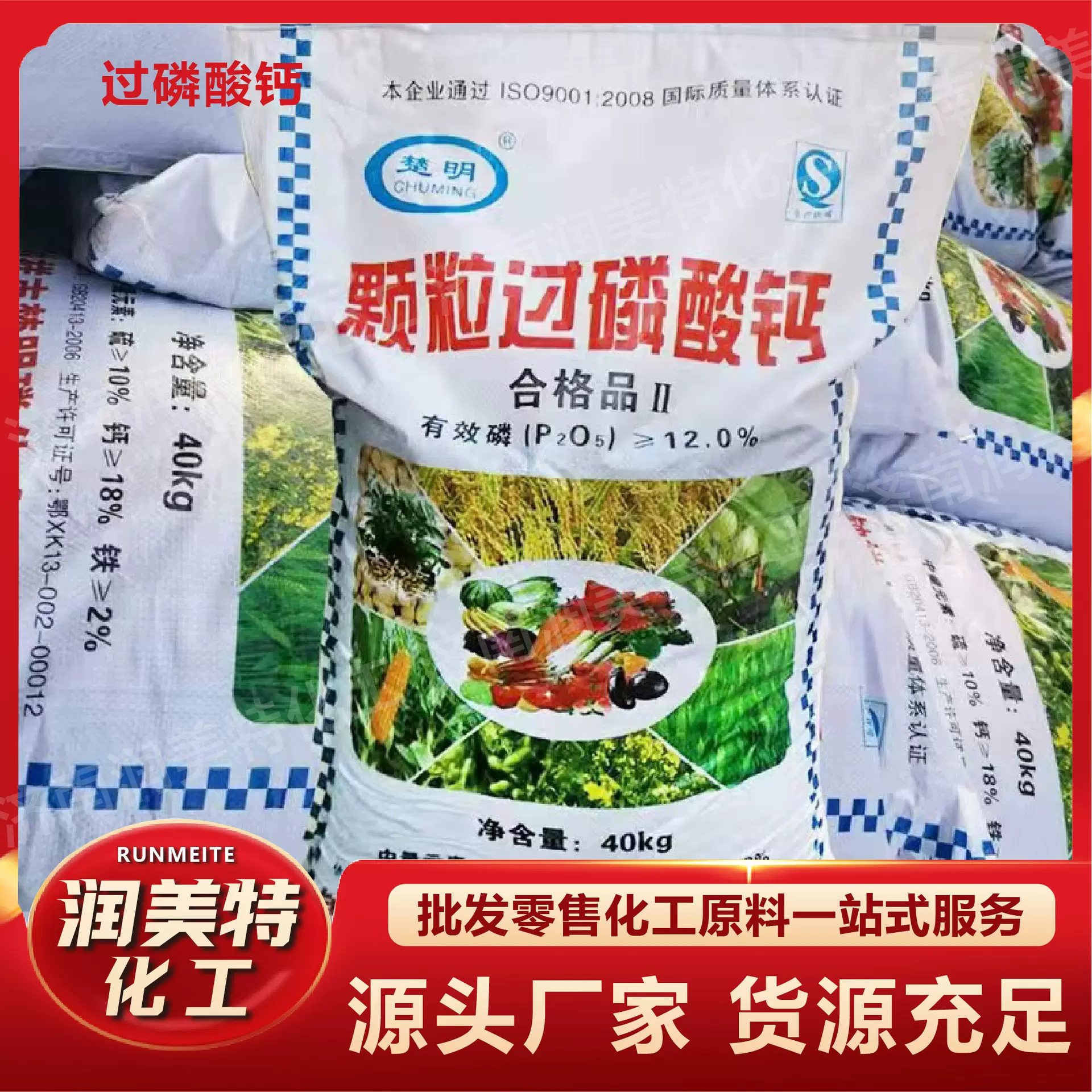过磷酸钙水产养殖土壤调节剂盐碱地专用肥磷肥支持定制 过磷酸钙