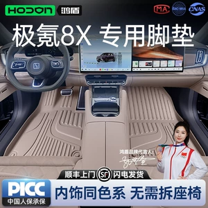 Suitable for Zeekr 8X TPE2026 new model car interior floor mats, modification accessories, and carpet supplies