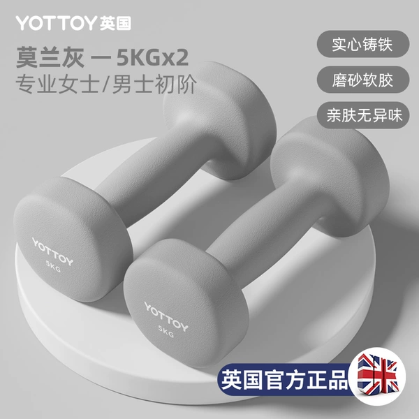 Classic model-Molan Gray-5kg*2 [Professional Women/Men’s Beginner]