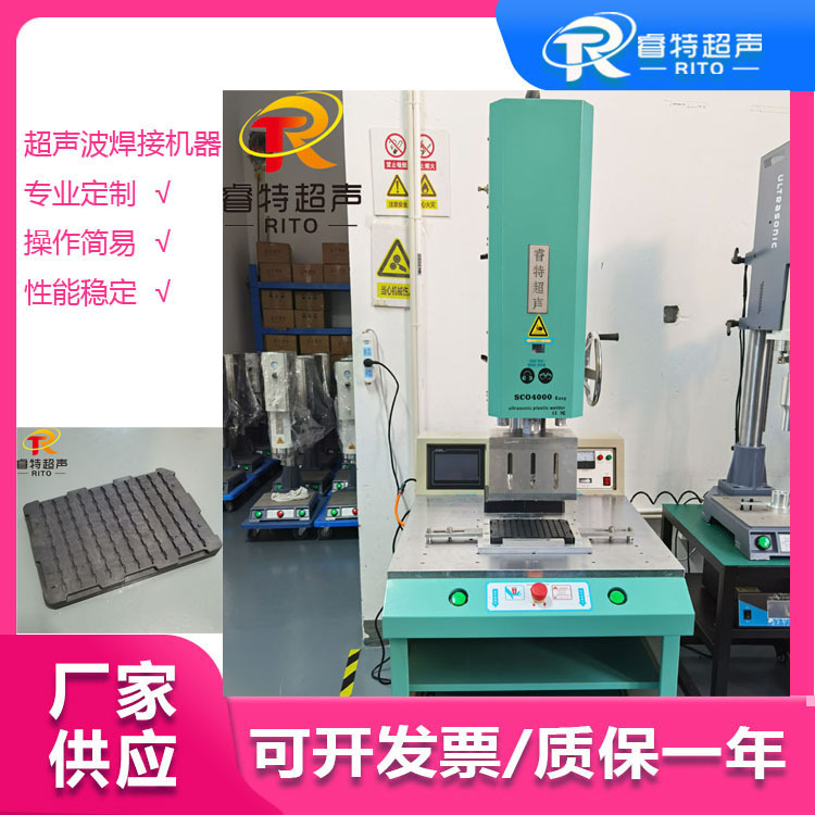 15K4200W HRPS塑料壳固定超声波焊接机 治具工装
