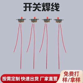 连接器;电子线;开关元件
