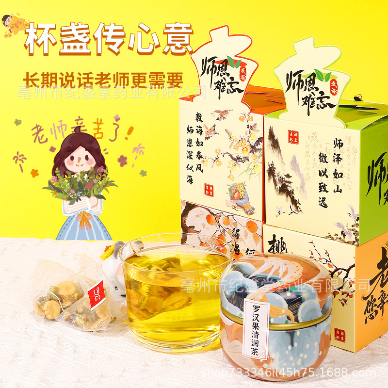 养生袋泡茶盒装教师节伴手礼蜜桃乌龙椰香雪梨组合花茶金银花菊花|undefined