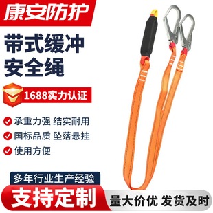 Belt Buffer Safety Rope High-Altitude Work Anti-Fall Insurance Rope Anti-Fall Buffer Rope