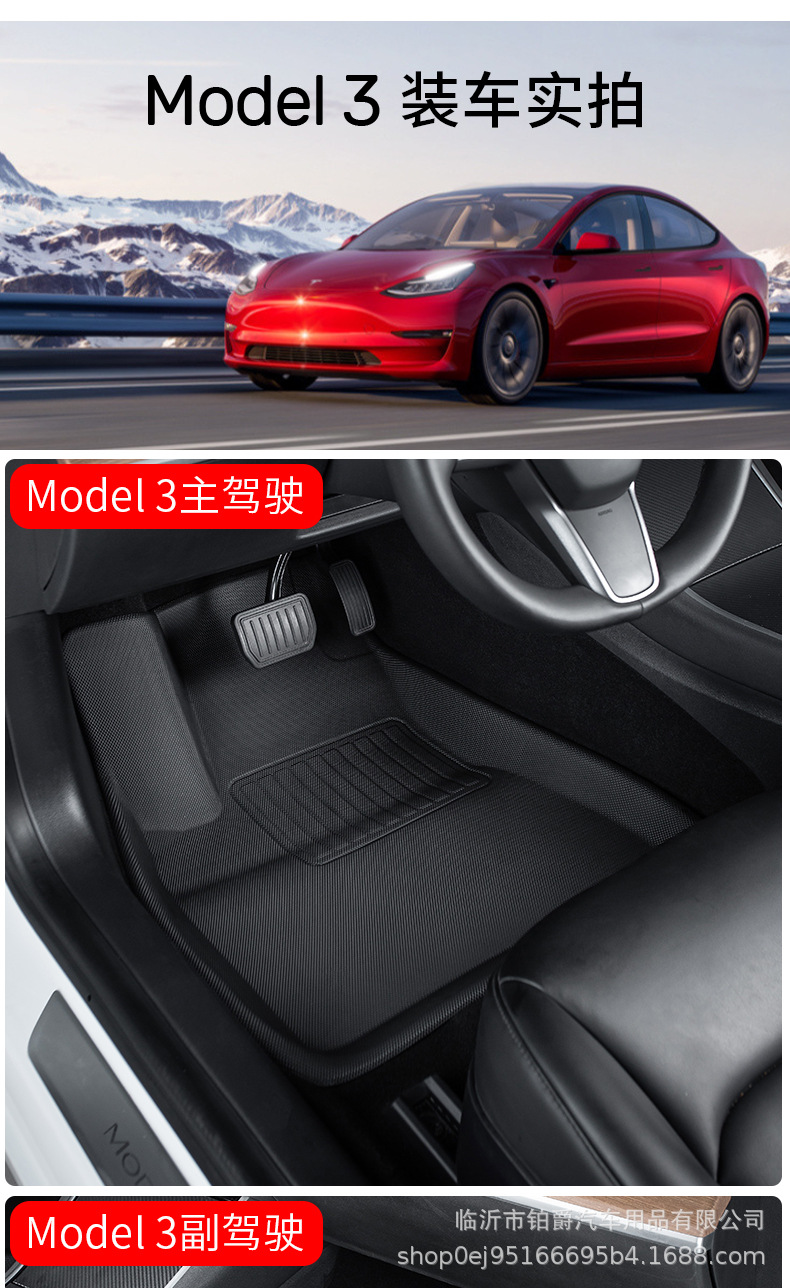 适用于特斯拉脚垫Model Y/3 左右舵3D汽车脚垫 TPR材质XPE地垫详情17