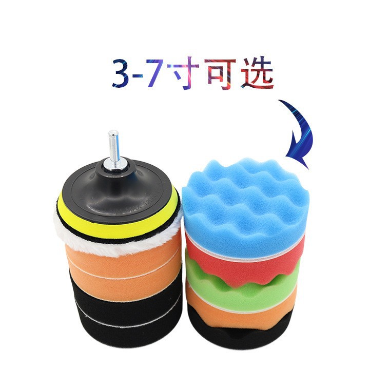 Spot comercio exterior 3 pulgadas - 7 automóviles belleza rueda esponja disco de pulido autoadhesivo molienda cera máquina de pulido almohadilla de reparación