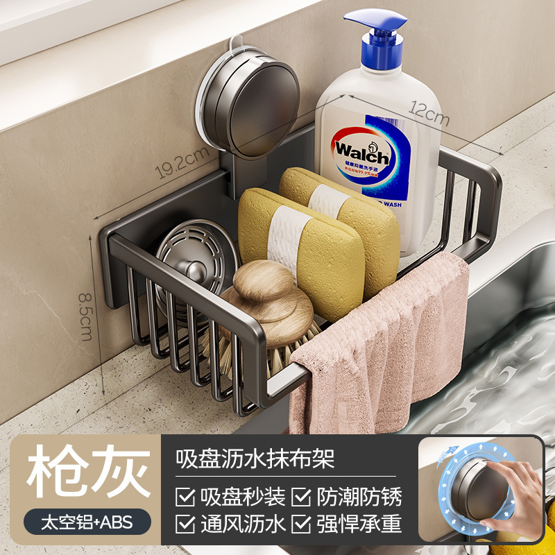 パンチフリーシンクラック壁掛けシンク整理用品収納ラックスペースアルミ吸盤キッチン排水ラック|undefined