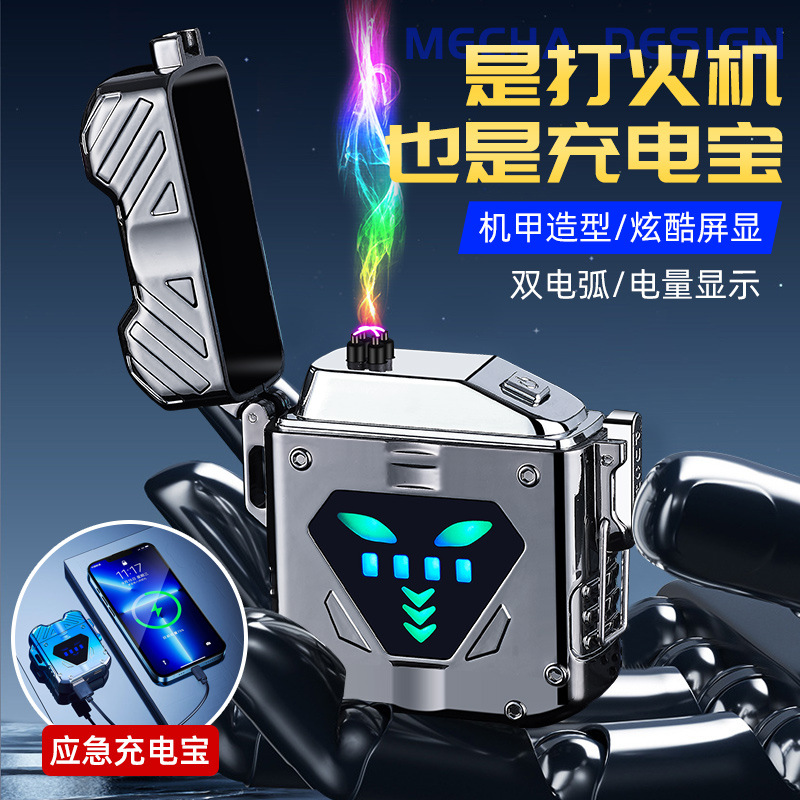 新品创意充电宝机甲双电弧打火机强悍防风雷电式超级机甲充电宝