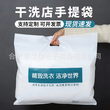 干洗店手提袋可印Logo洗衣店加厚专用塑料袋羽绒服大衣大号打包袋