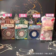 现货日本晚安粉出浴粉素颜蜜粉保湿护肤粉饼定妆粉免卸妆一件代发