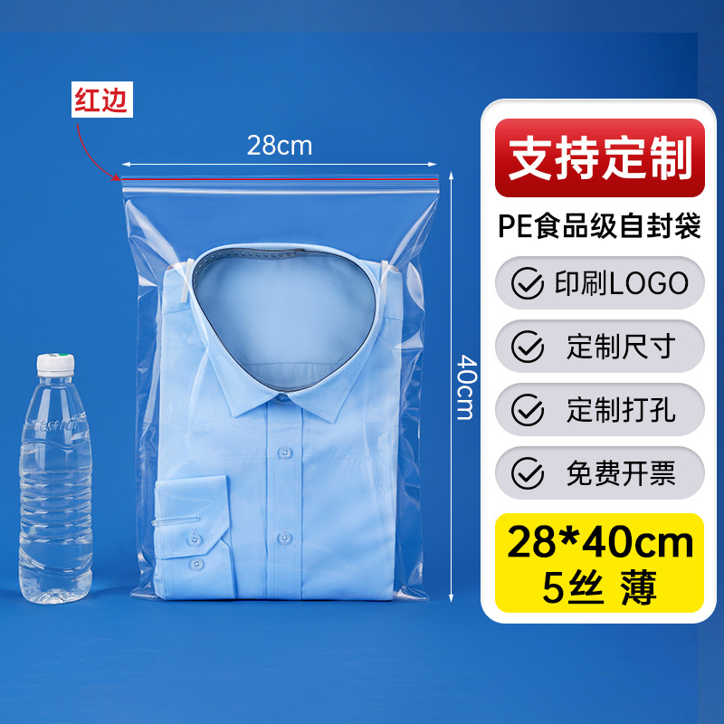 メーカー卸売り厚いプラスチック食品密封袋透明pe自己密封袋プラスチック密封包装袋密封袋