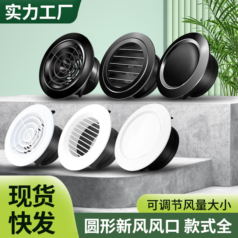 新风系统圆形出风口出气百叶通风排风口风罩通风换气进气新风口