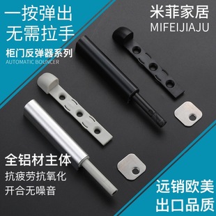 Aluminum alloy cabinet door rebound Concealed hinge hinge furniture hardware accessories cabinet wardrobe door rebound wholesale