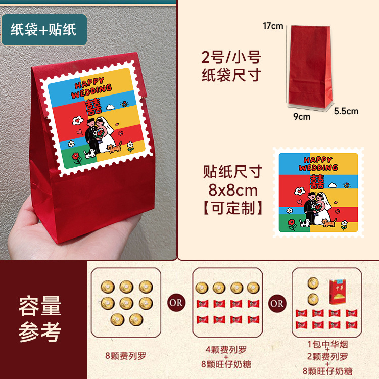 2호 두꺼운 빨간색 종이 봉투 + 도파민 웨딩 스티커