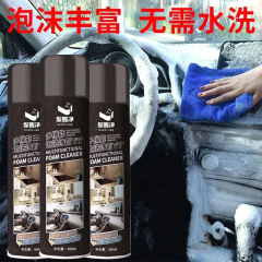 泡洗剤自動車内装多機能ブラシヘッド付き汚れ除去剤車家両用洗浄